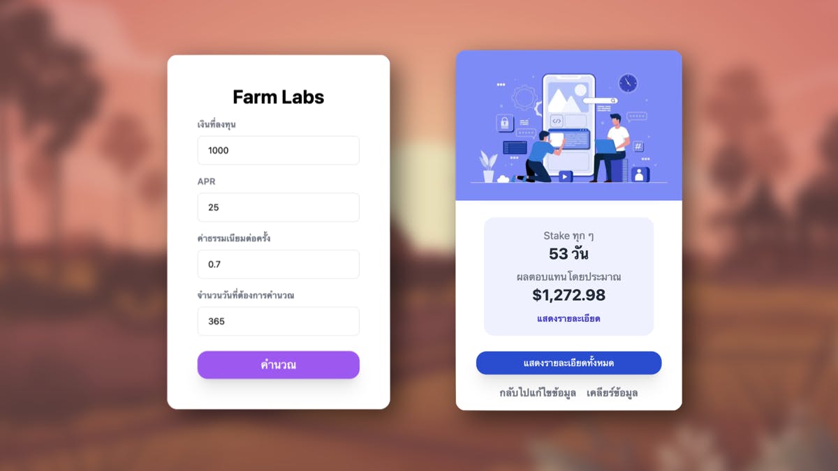 Farm Labs